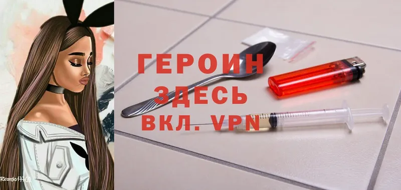 Героин Heroin Октябрьский